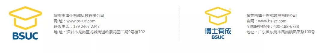 新課桌椅時(shí)代——科學(xué)健康三防正姿課桌椅普及方案(圖15)