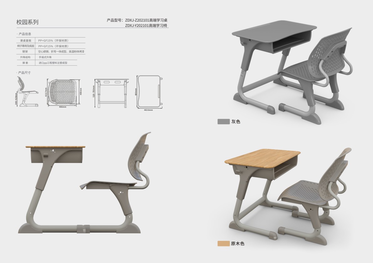 深圳市博仕有成，兒童校園課桌椅