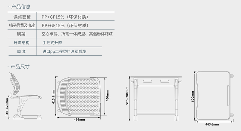 新型雙用午休課桌椅產(chǎn)品信息